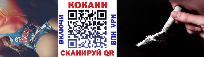Кокаин FishScale магазин продажи Волгоград