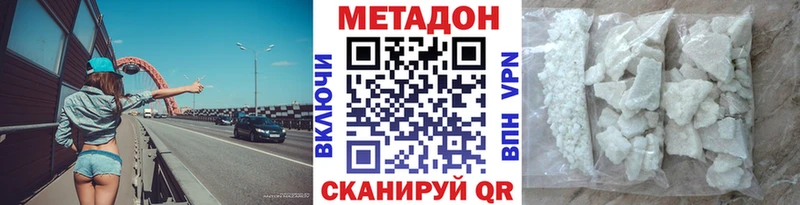 МЕТАДОН methadone  Волгоград 